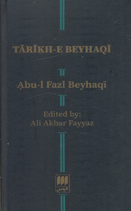 تاریخ بیهقی