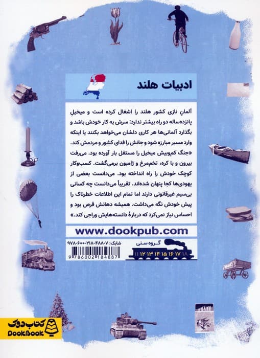 زمستان هلند