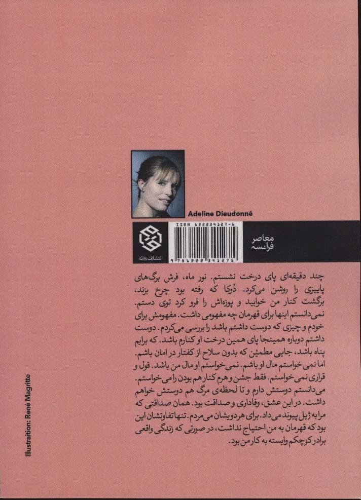 زندگی واقعی (فرانسه معاصر)