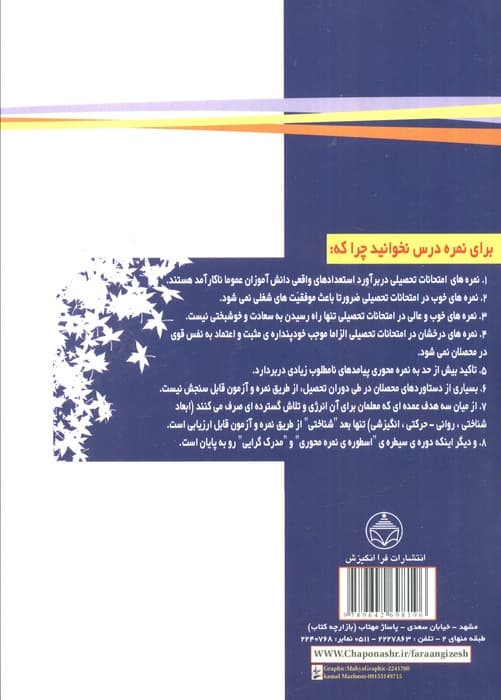 مهارت های زندگی تحصیلی