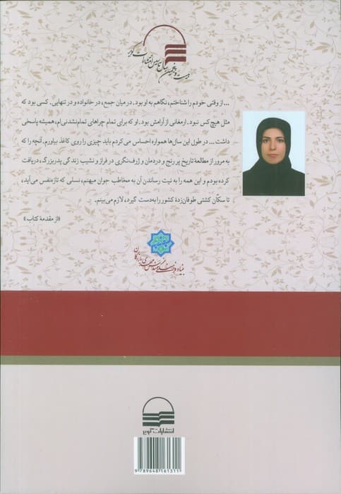 پدربزرگ من،بازرگان