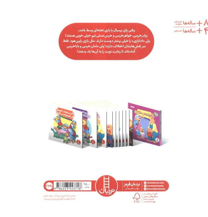 بازی کردن به نوبت (گلاسه)