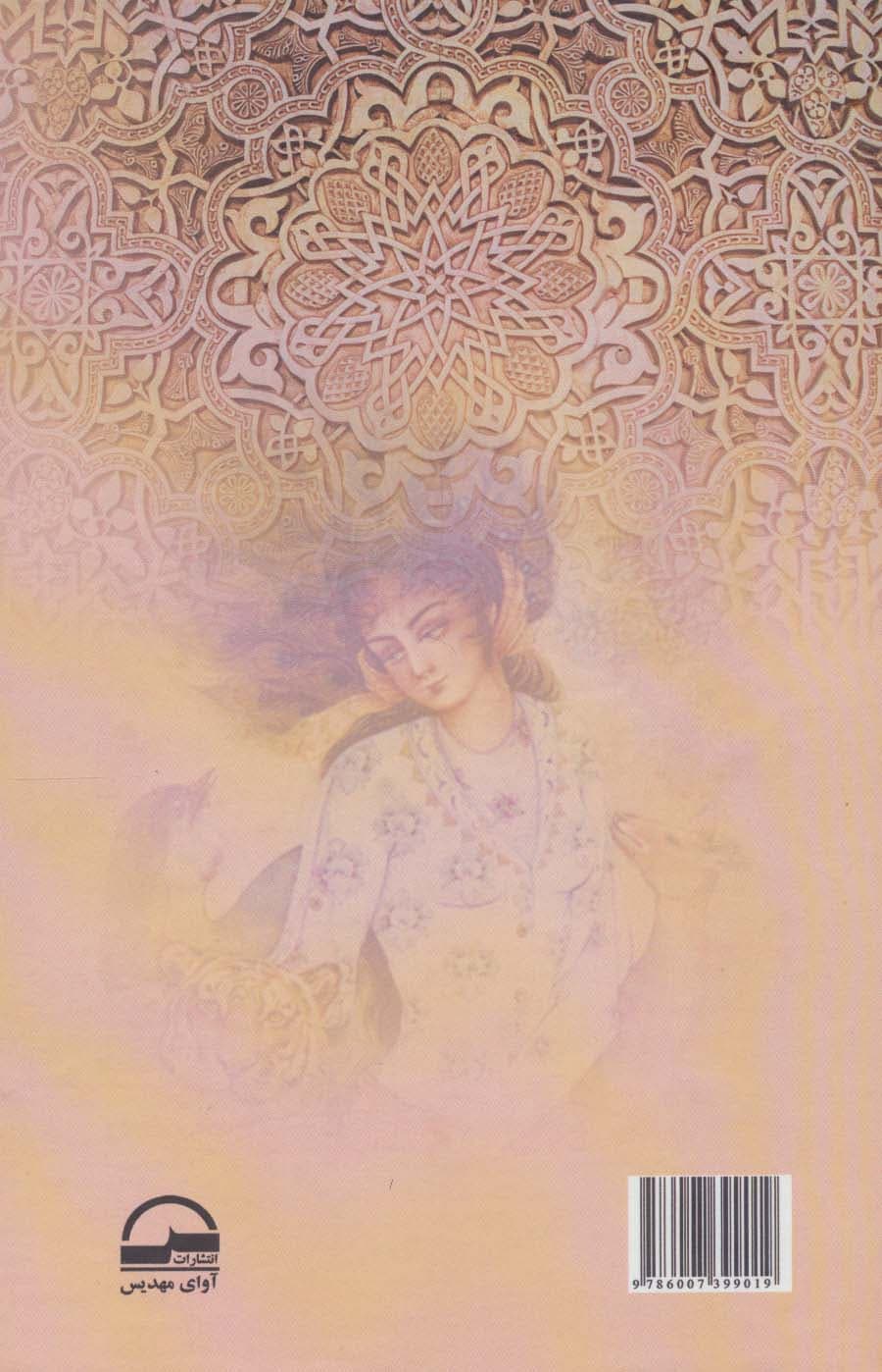 کلیله و دمنه