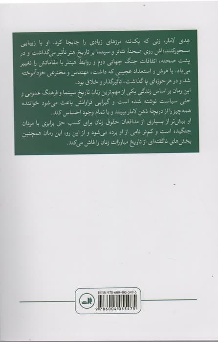 من تنها زن صحنه بودم