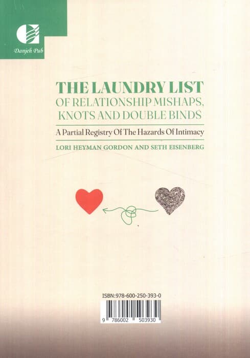 انتظار از عشق (توهم تا واقعیت) کتاب کار برای رفع پندارهای غلط در روابط و اصلاح آن روابط