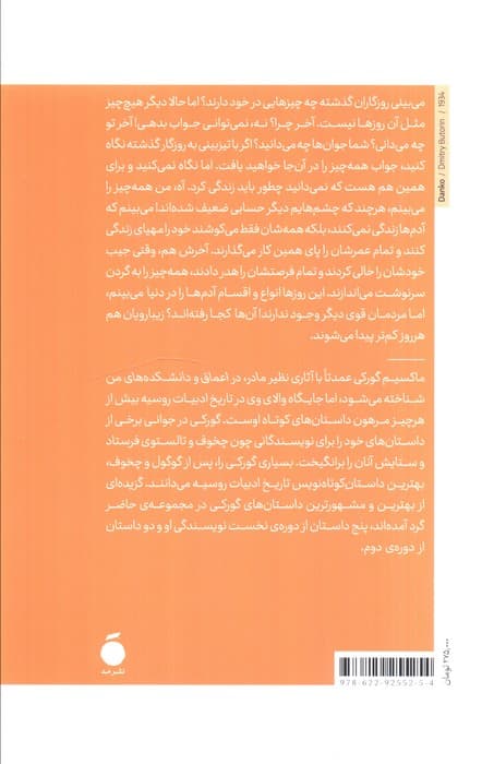 ایزرگیل عجوزه و داستان های دیگر