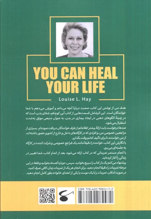 شفای زندگی (افکار مثبت و منفی انسان آینده اش را می سازند)