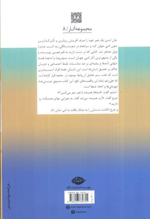 موش ها و آدم ها