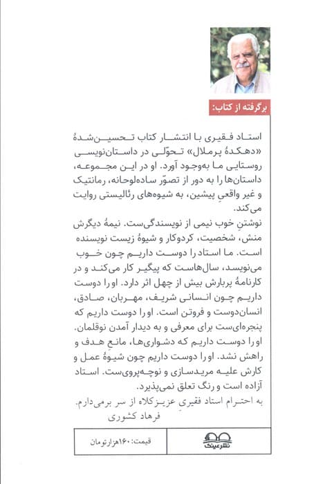 تمام باران های دنیا