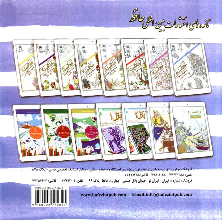 دنیای هنر خلاقیت 8 (غلبه بر استرس با رنگ آمیزی:موجودات دریایی)