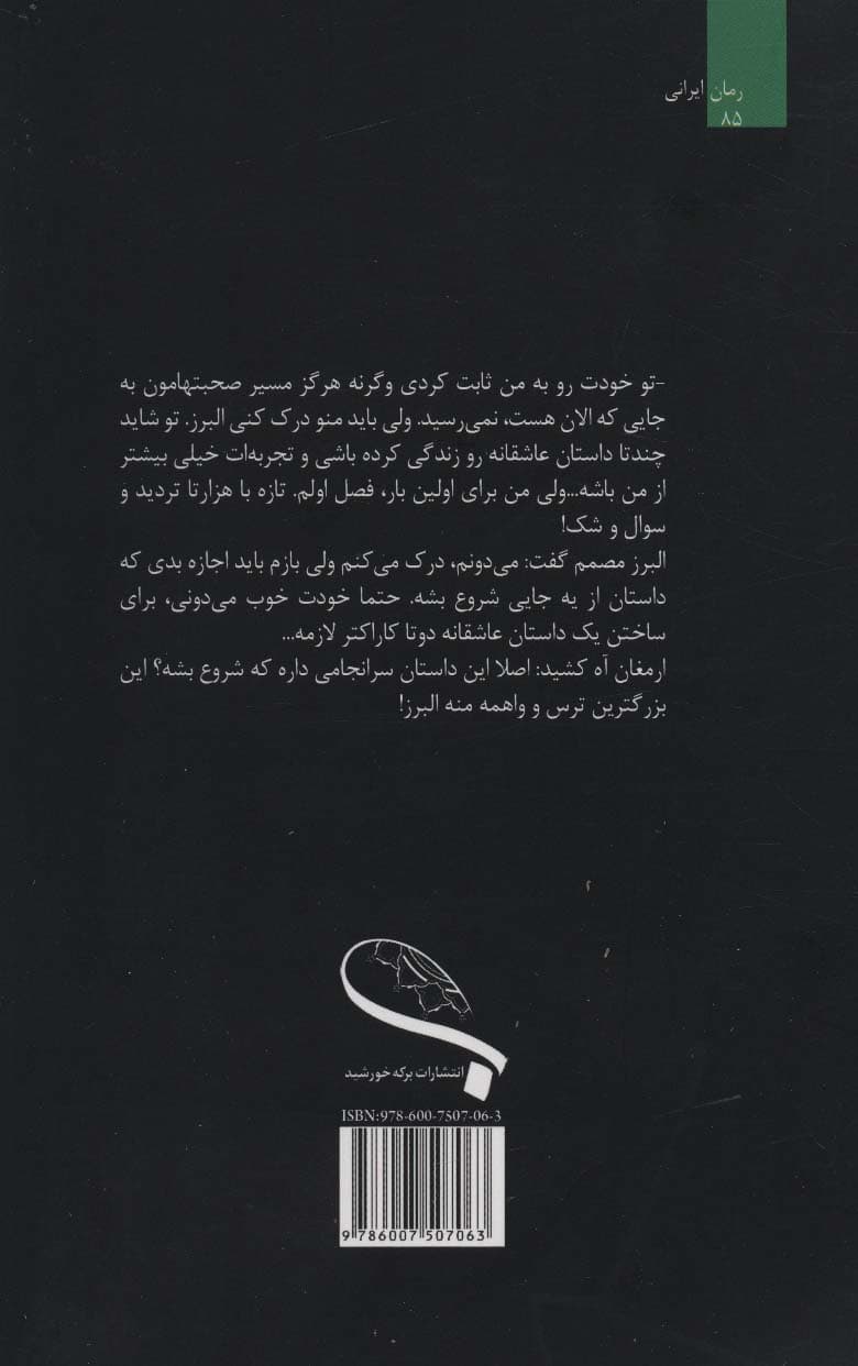 شبی که برف می بارید