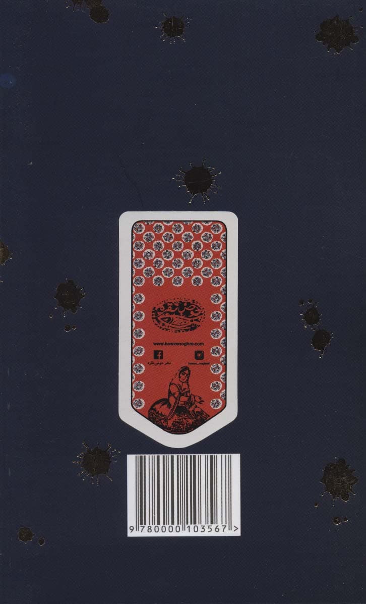 دفتر نت 5 خط (جاز،کد567)