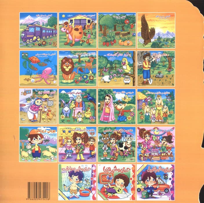 آشنایی با پرندگان (همراه با شعر و رنگ آمیزی)