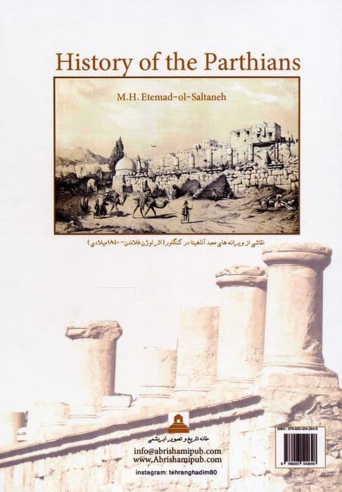 مجموعه تاریخ اشکانیان (3جلدی،باقاب)