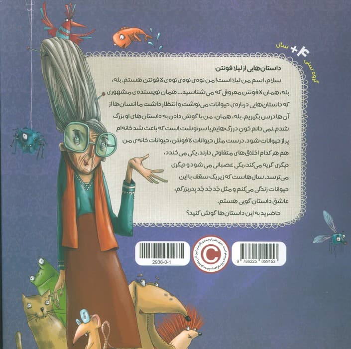 گربه ی ناراحت (کایلا)،(مهارت های زندگی)،(گلاسه)