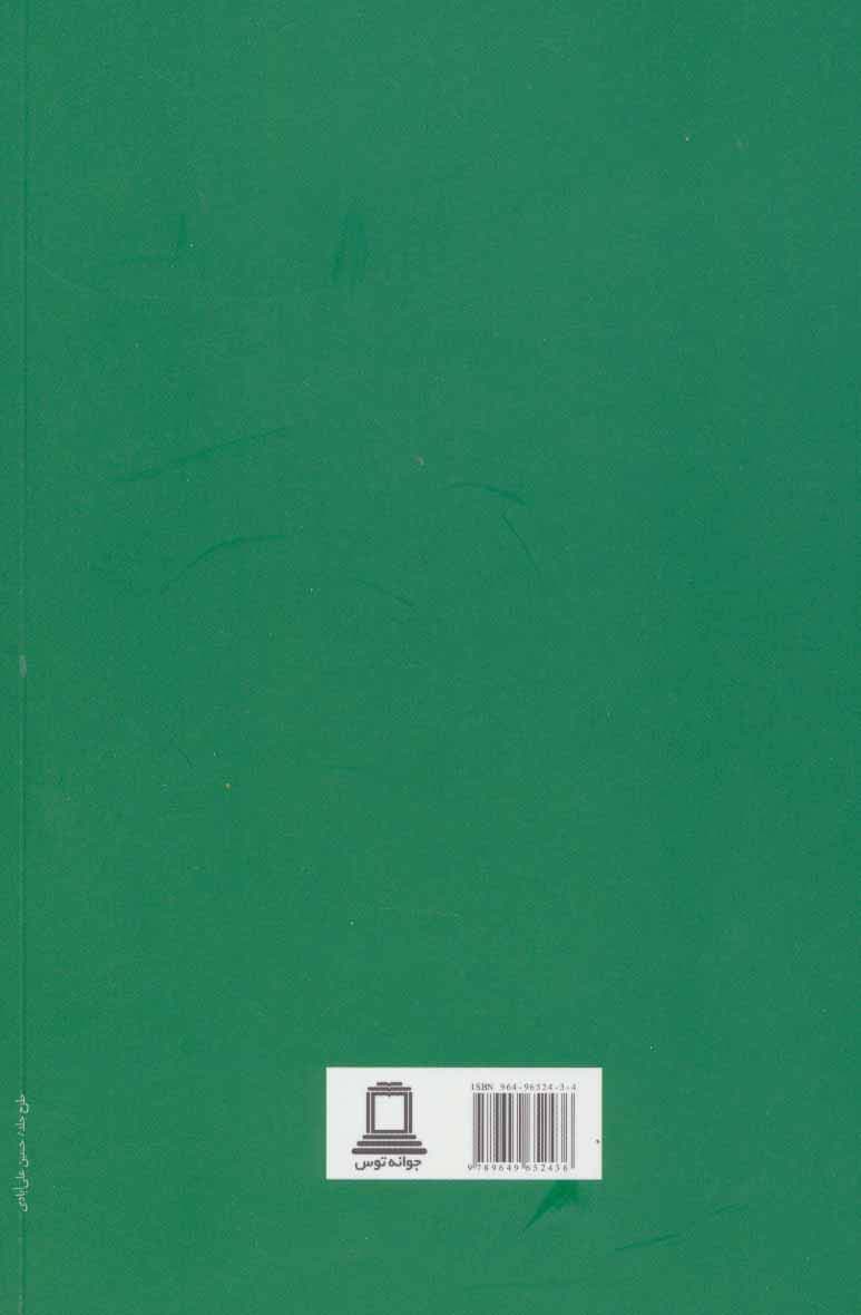 3 خواهر (نمایش‌نامه)