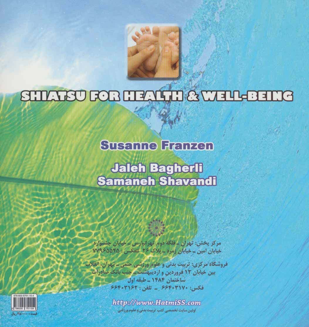 ماساژ فشاری شیاتسو