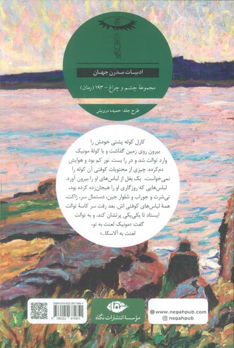 جزیره کاریبو