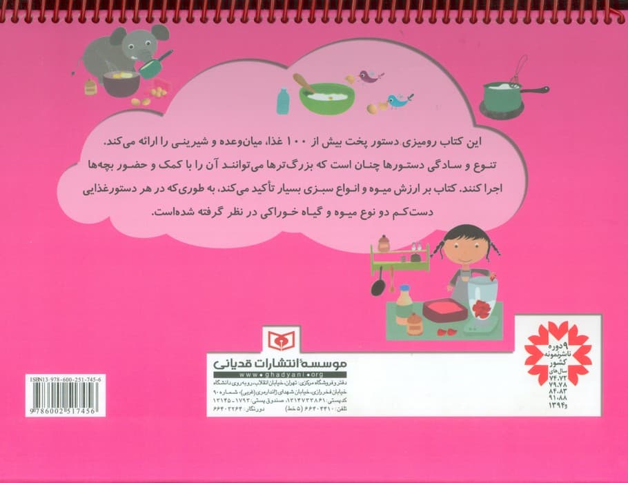 مجموعه آش آش آشپزی! (پخت شیرینی،پخت غذا،بزرگترها با بچه ها)،(گلاسه،باجعبه)