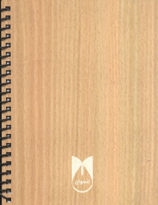 دفتر برنامه ریزی (TO DO LIST)