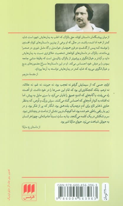 شوری در صحرا و دو داستان دیگر