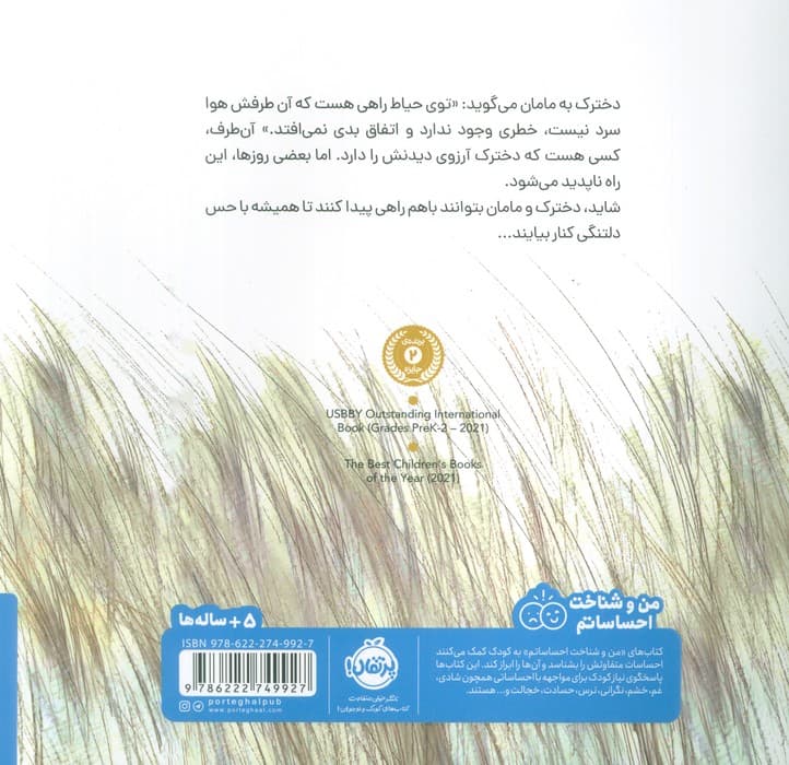 بعضی روزها (گلاسه)