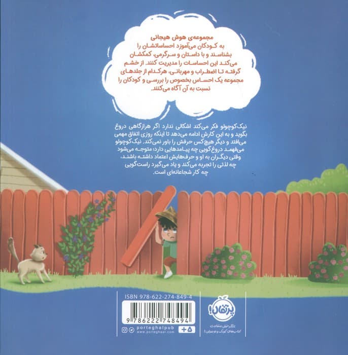 راست گویی قوی ترم می کند (گلاسه)