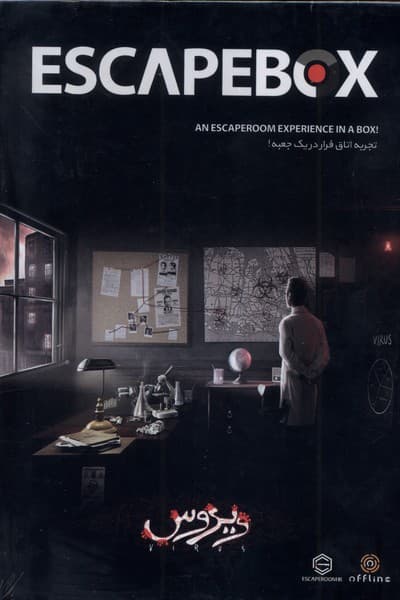 بازی اسکیپ باکس (فرار ویروس)