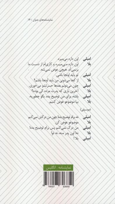 خرگوش (نمایشنامه)