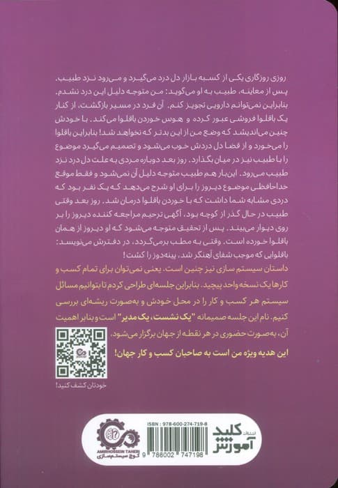 اتاق فرمان کسب و کار