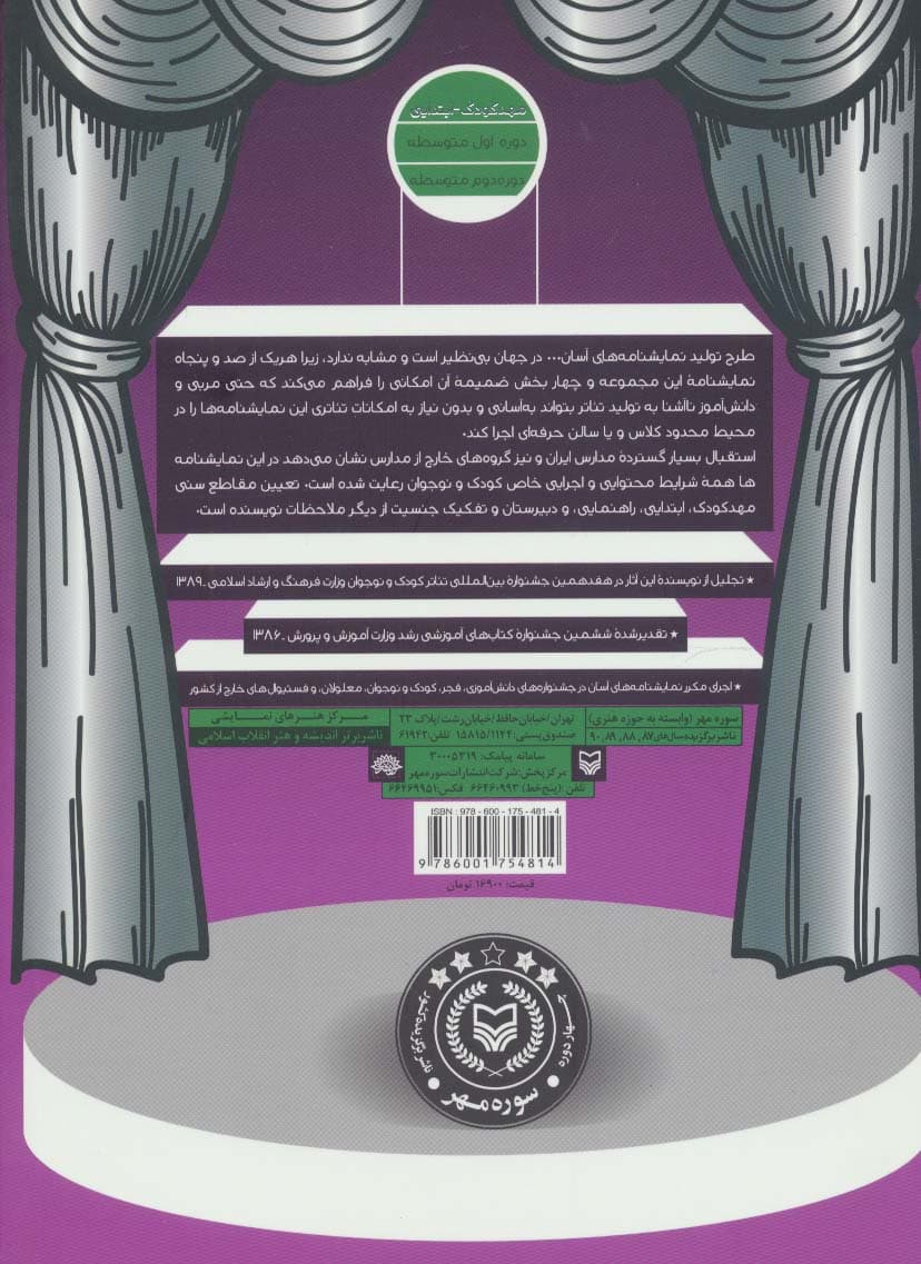 نمایشنامه های آسان 2 (وقتی ماهی غرق می شود)