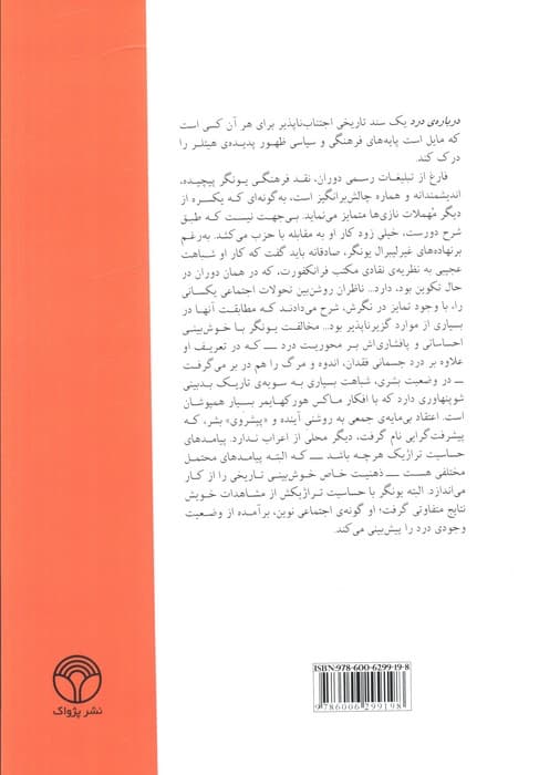درباره ی درد
