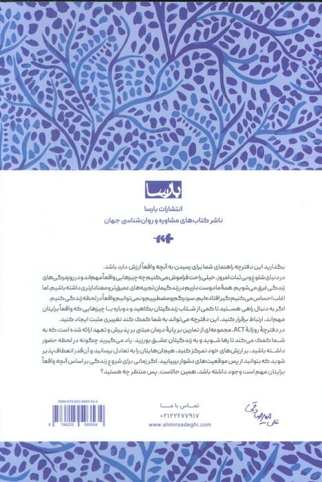 دفترچه روزانه اکت