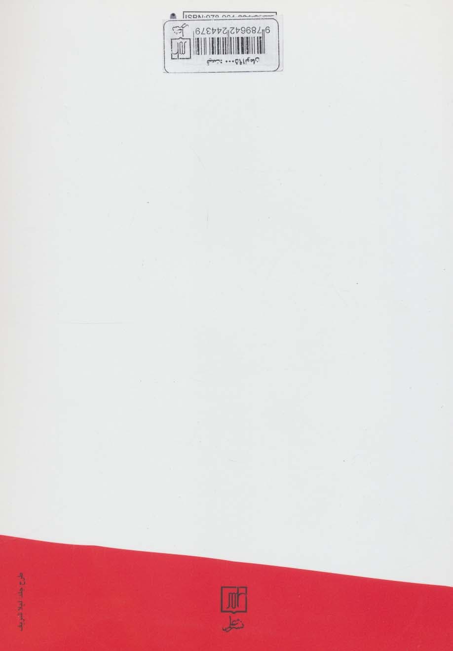 زن بر سریر قدرت