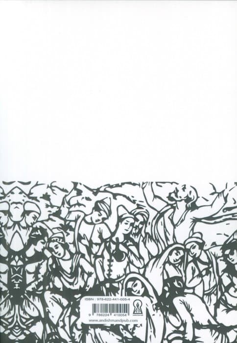 شهزاده و فخرالنساء (نسخه خطی داستانی کهن)