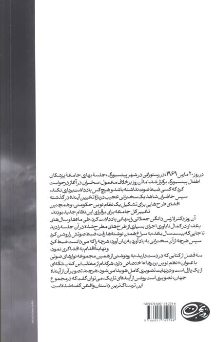 نظم نوین بربرها