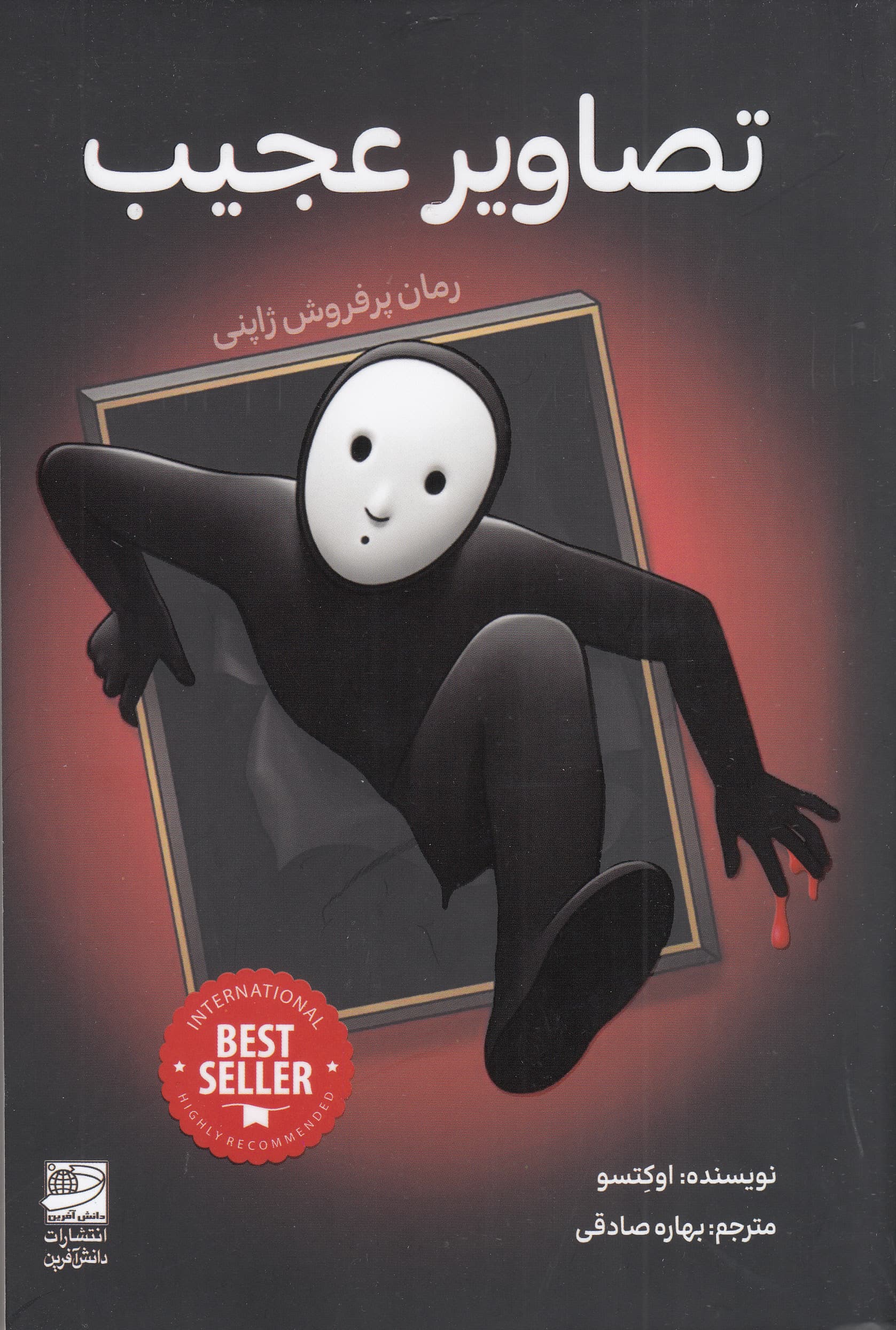 تصاویر عجیب