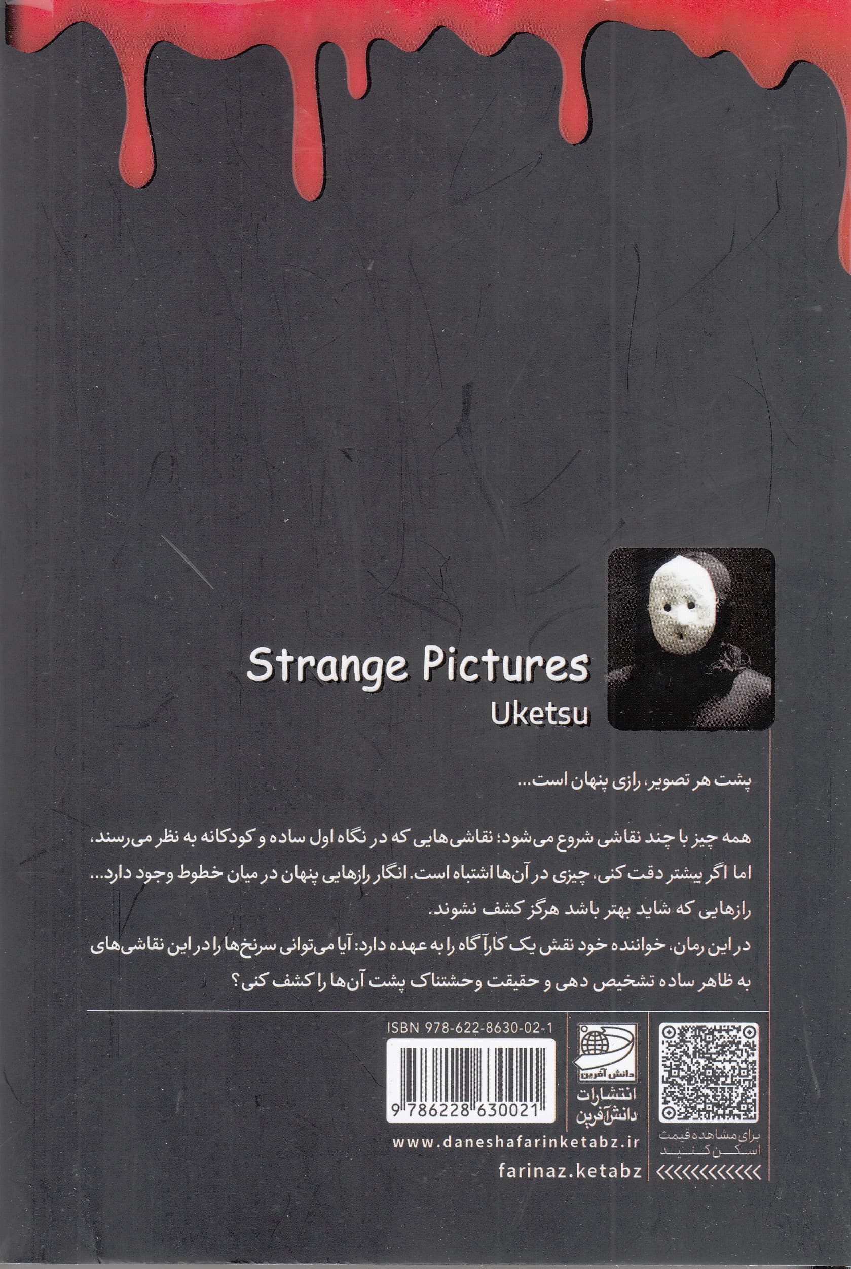 تصاویر عجیب