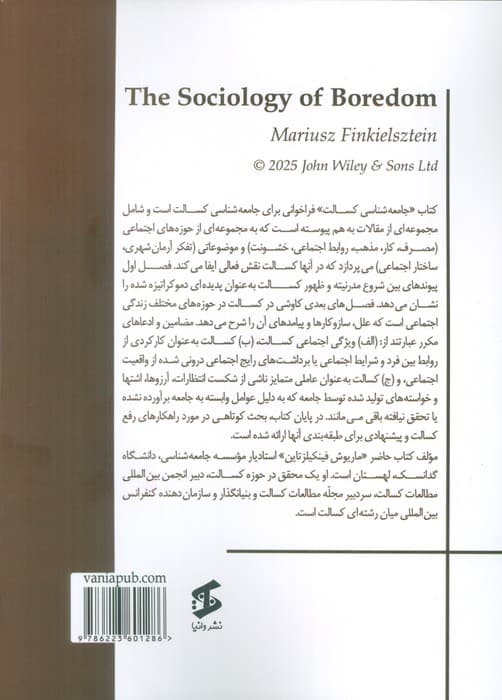 جامعه شناسی کسالت