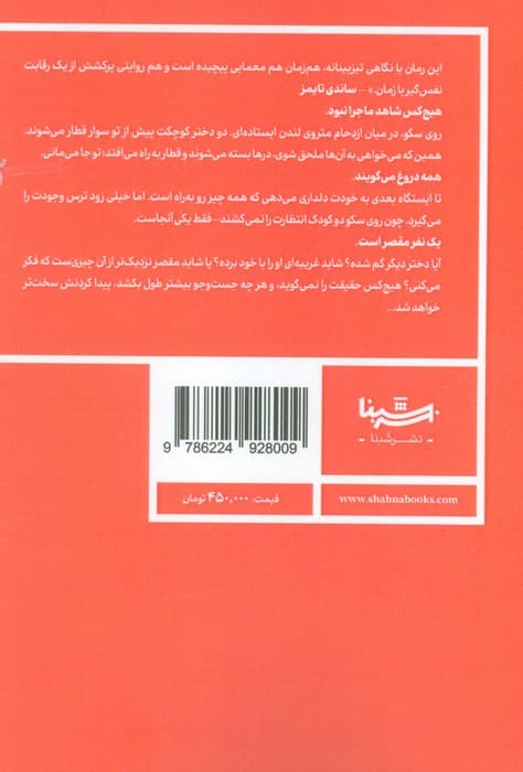 هیچکس چیزی ندید