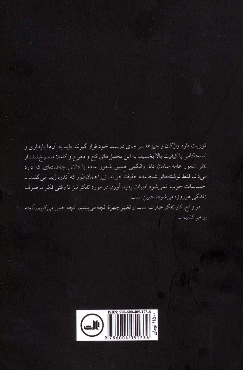 آخر زمان (پایان جهان غرب)