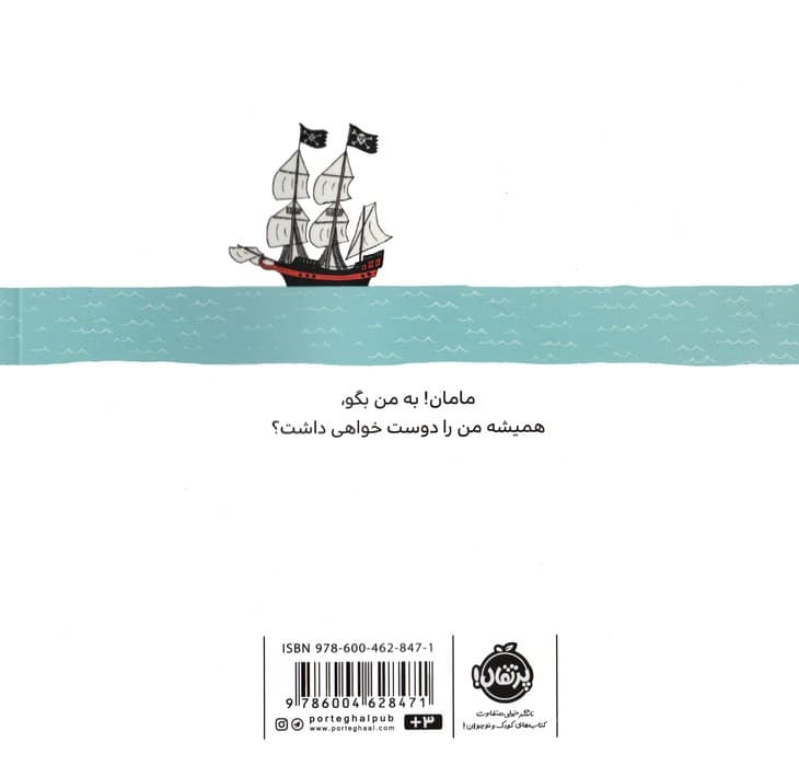 عشق من (دنیای ما)،(گلاسه)