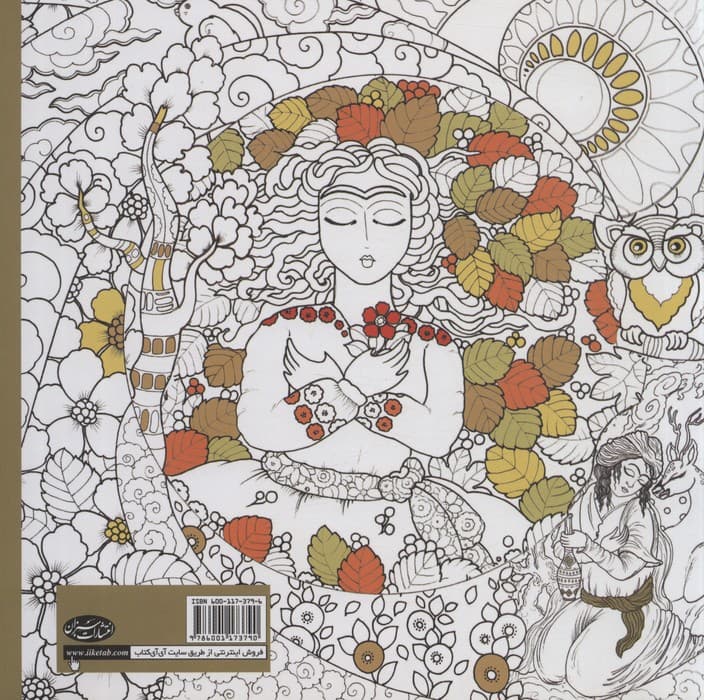 کتاب رنگ آمیزی لیلی و مجنون (بازنوشتی روان از اشعار نظامی)