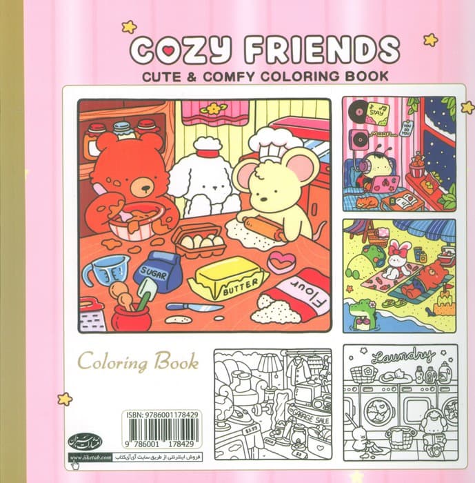 دوستان صمیمی (کتابی برای لبخند،برای پریدن توی دنیای شادی و مهربونی)