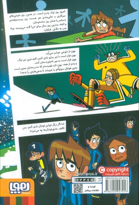 ته جدولی ها 11 (معمای روز ساده لوحان)