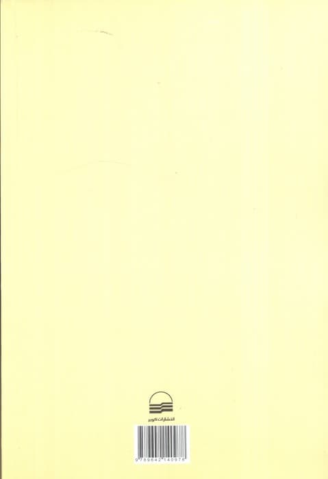 در ستایش تمدن اسلامی_مسیحی