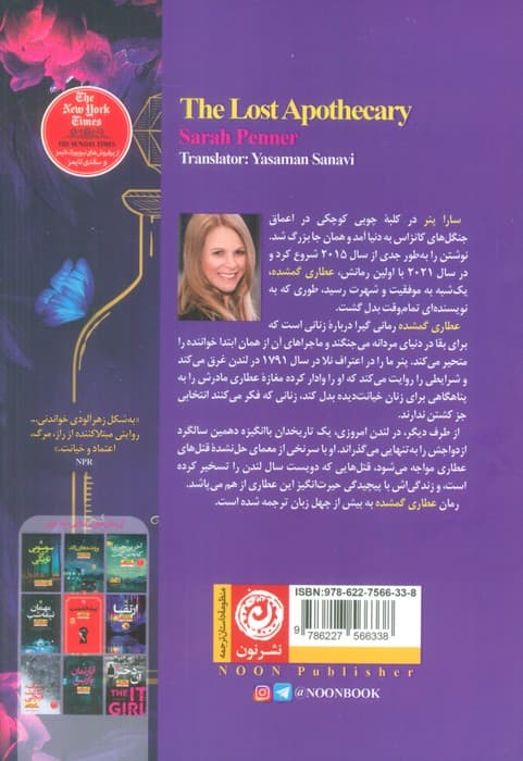 عطاری گمشده (منظومه داستان ترجمه)