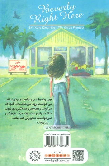 بورلی (بورلی می خواست تا آنجا که می تواند دور شود)