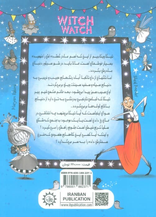 جادوگرهای بدجنس ظاهر می شوند (جادوگران شهر ریتزی 3)