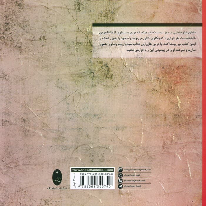 تحلیل آثار هنری